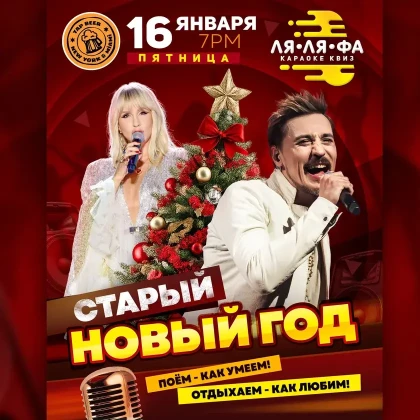 photo-muzikalyniy-kviz-lyalyafa-tickets-in-north-miami-beach