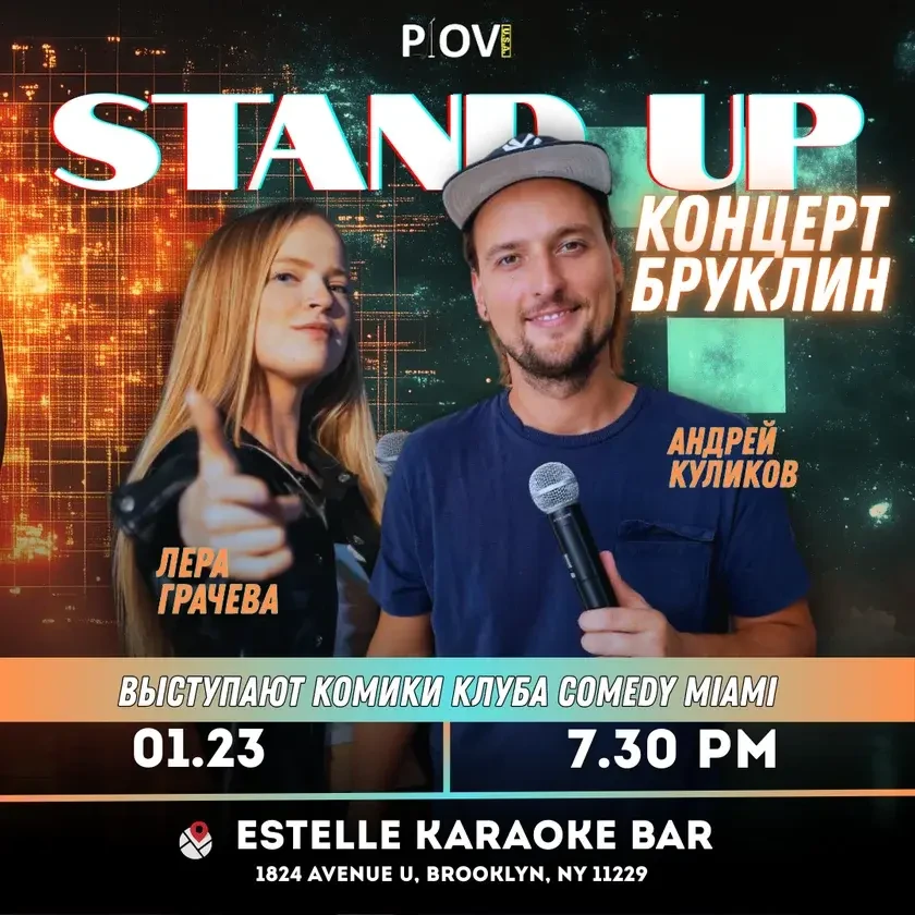 photo-standup-kontsert-concert-in-new-york