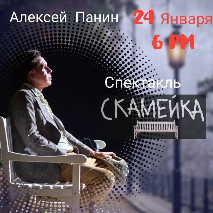 photo-performance-the-bench-in-new-york