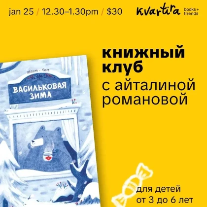 photo-knizhniy-klub-s-aytalinoy-romanovoy-tickets-in-new-york