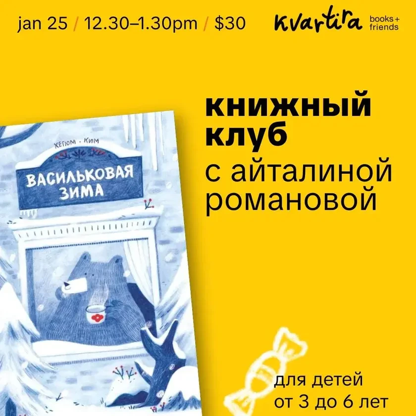 Книжный клуб с Айталиной Романовой Tickets in New York