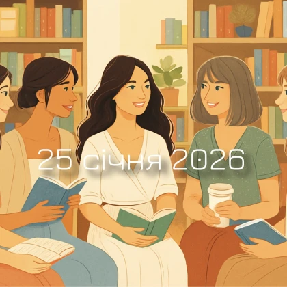 photo-knizhkova-gutrka-zhnoche-kolo