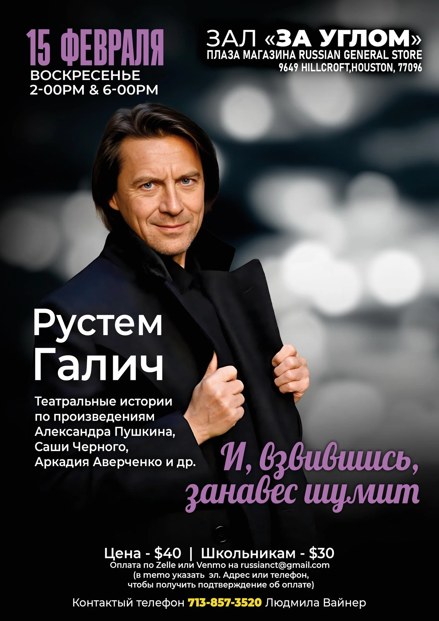 photo-rustem-galich-snova-v-hyyustone