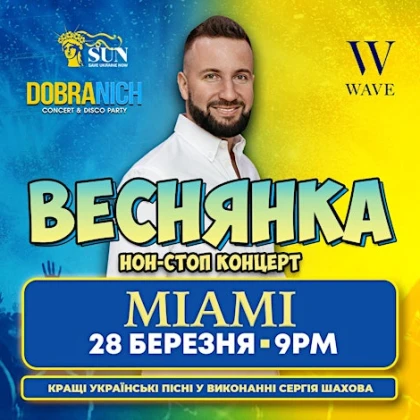 photo-mayam-non-stop-kontsert-vesnyanka