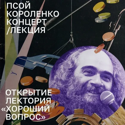 photo-psoy-korolenko-nauka-i-zhizny-in-new-york