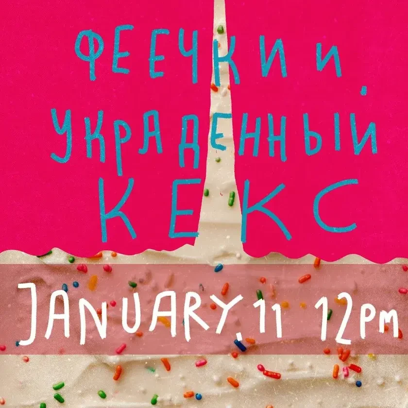 photo-feechki-i-ukradenniy-keks-muzikalyniy-interaktivniy-spektakly-in-new-york