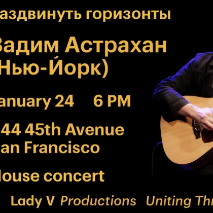 photo-razdvinuty-gorizonti-kvartirnik-s-vadimom-astrahanom-posvyashtenniy-visotskomu