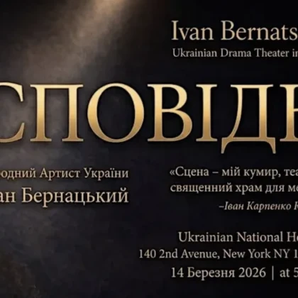 photo-spovdy-confessions-ivan-bernatsky-ukrainian-drama-theater-in-new-york