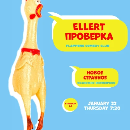 photo-standup-la-predstavlyaet-aleksandr-ellert