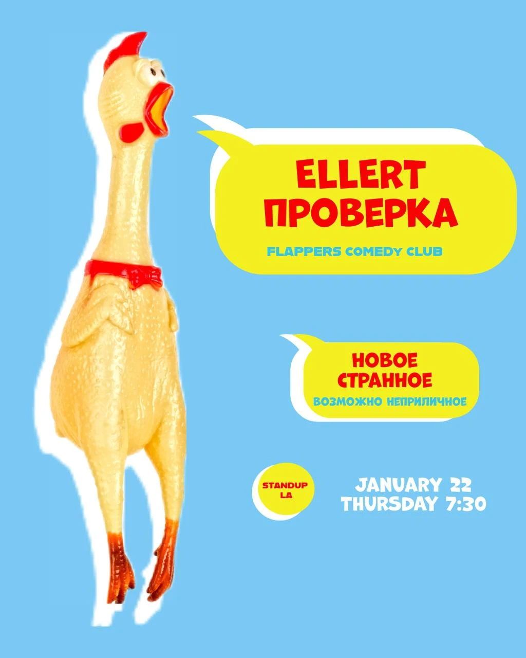 photo-standup-la-predstavlyaet-aleksandr-ellert