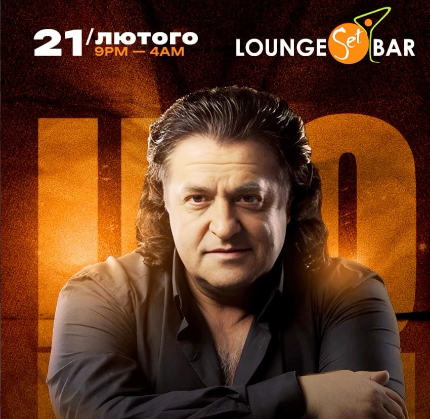 Українська ніч у Set Lounge Bar!