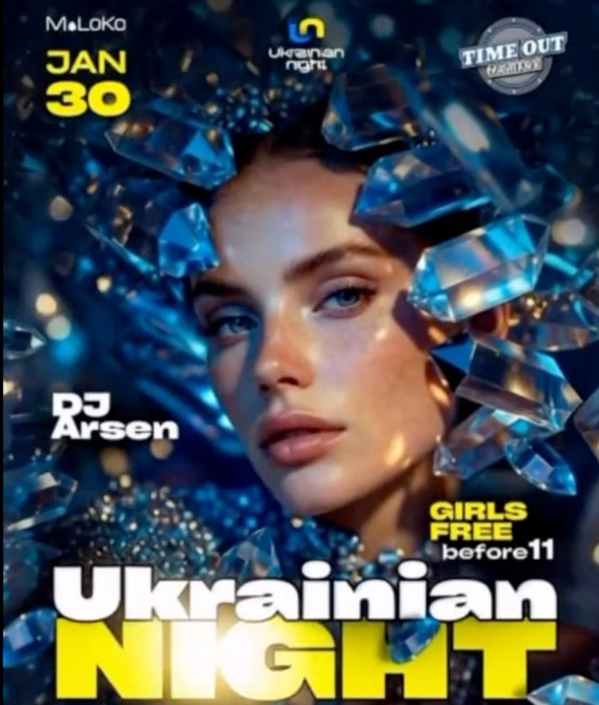 Ukrainian Night in Philadelphia
