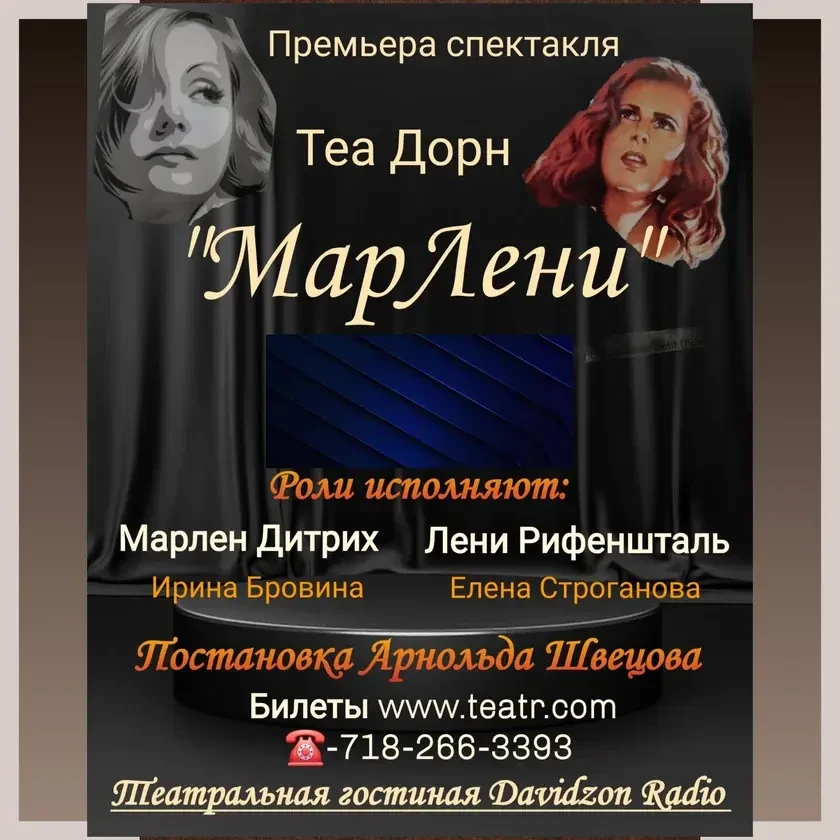 photo-the-play-marleny-in-new-york