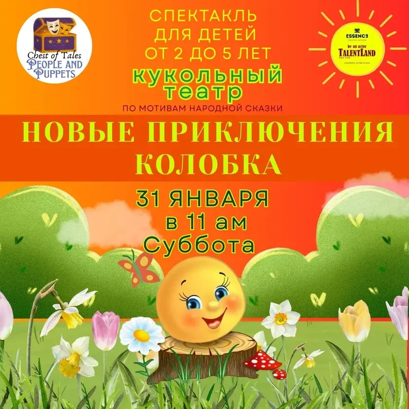 Новые Приключения Колобка in New York