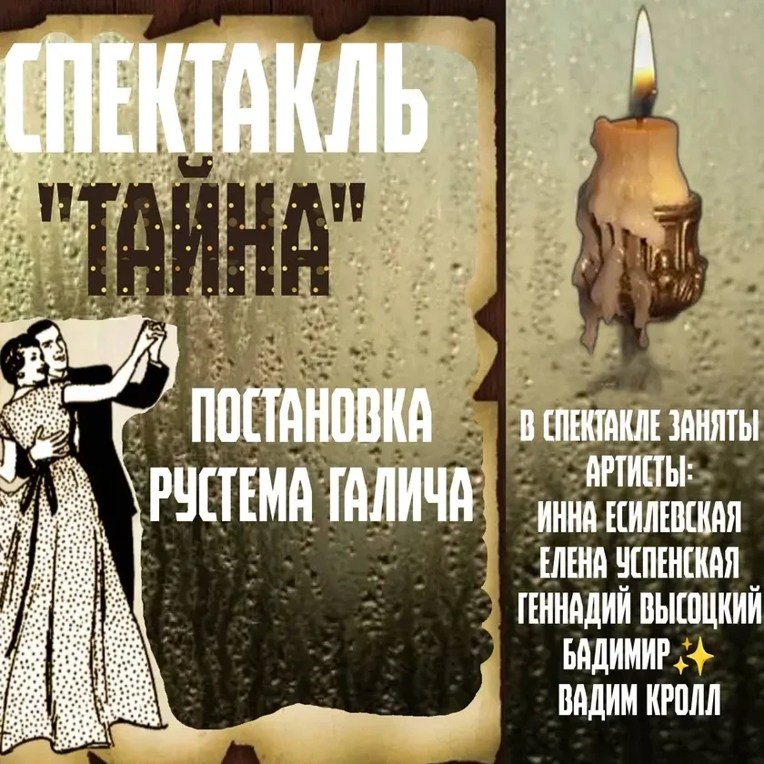 photo-performance-the-secret-in-new-york