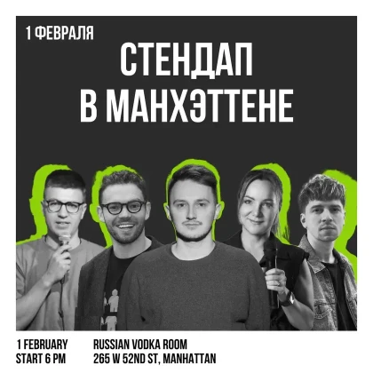 photo-stand-up-in-russian-in-manhattan-in-new-york-1