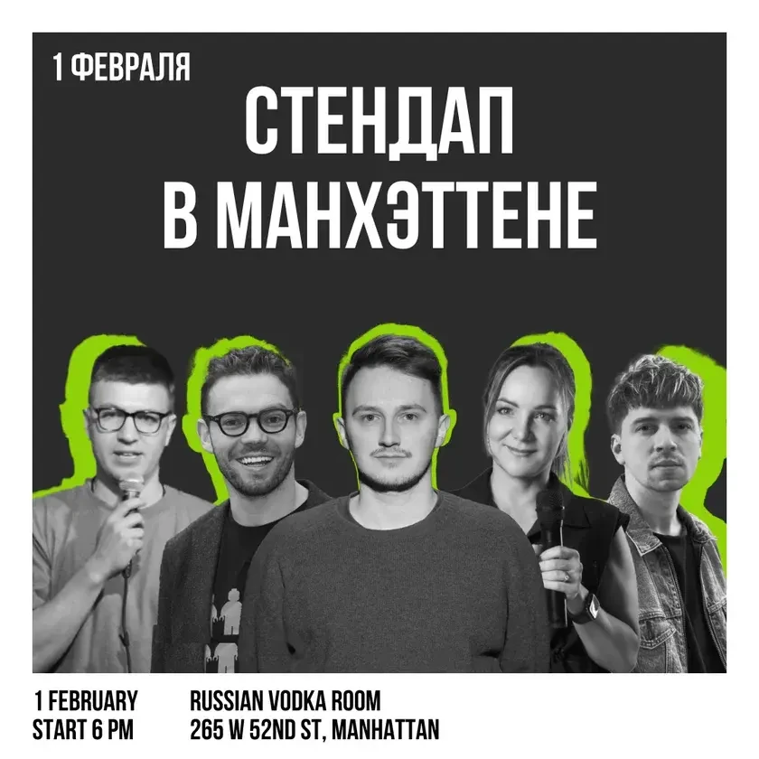 Stand-Up in Russian in Manhattan in New York