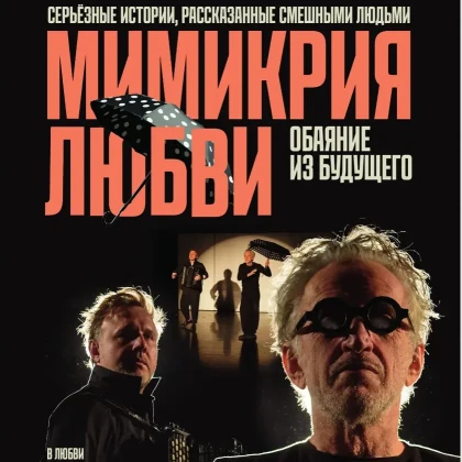 photo-mimicry-of-love-in-los-angeles