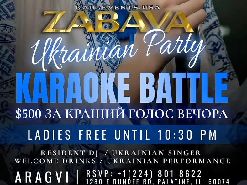 KARAOKE NIGHT: УКРАЇНСЬКИЙ БАТЛ
