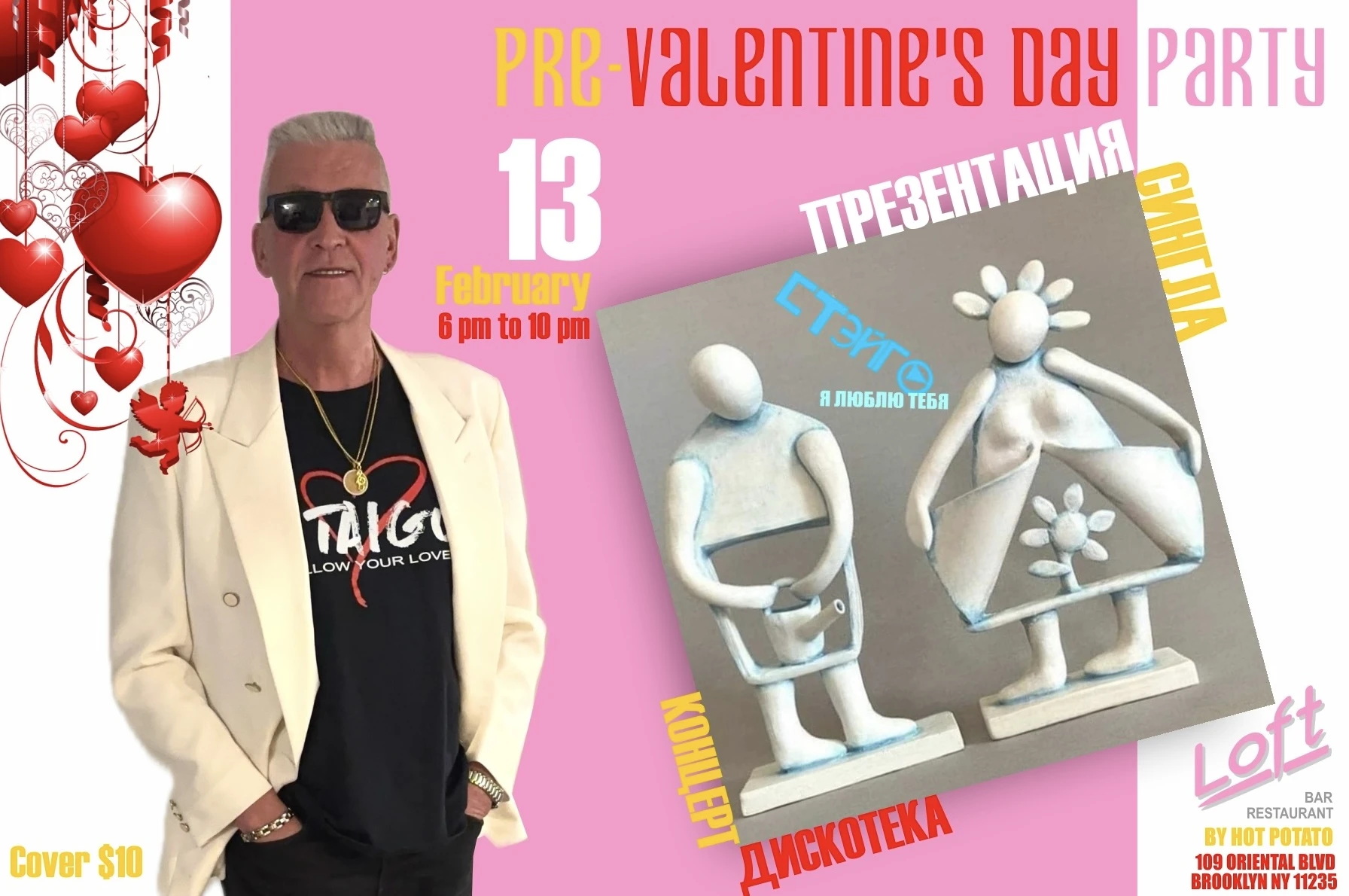 photo-deny-svyatogo-valentina-v-lofte-so-steygo