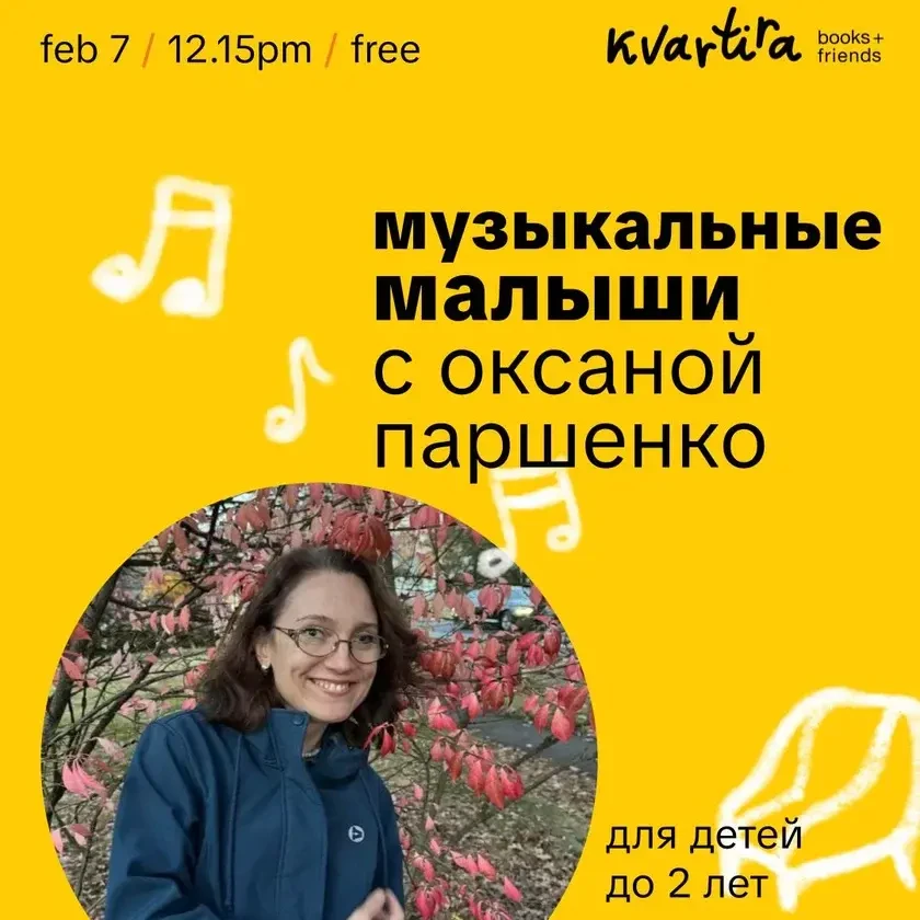 Музыкальные малыши in New York