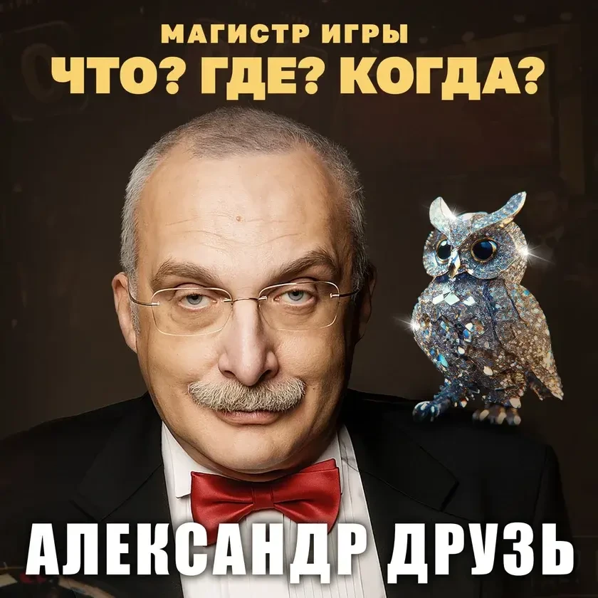 photo-aleksandr-druzy-sila-misli-igra-s-legendoy-tur-po-floride