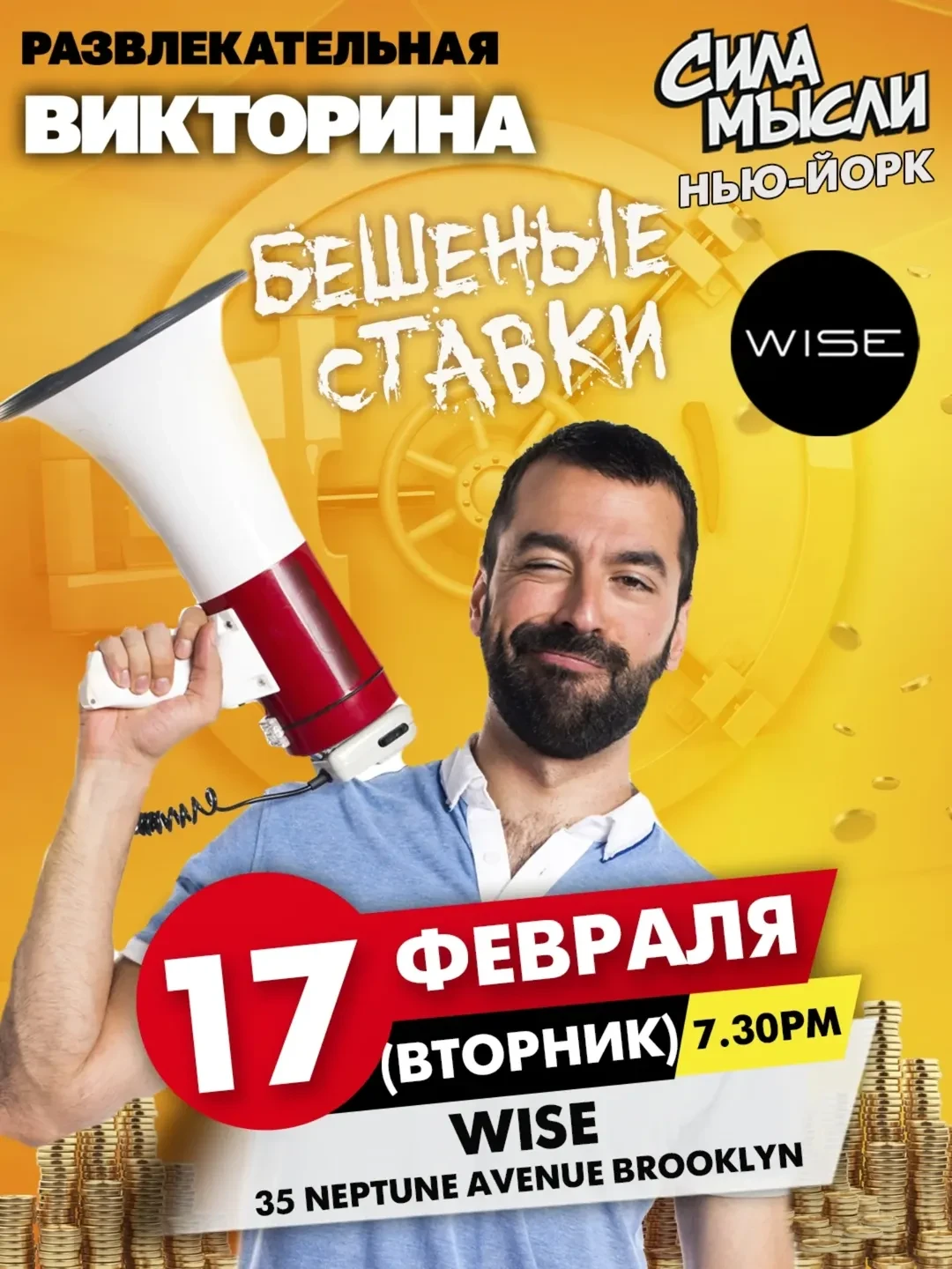 photo-razvlekatelynaya-viktorina-v-nyyu-yorke