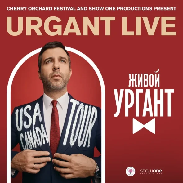 ВПЕРВЫЕ В АМЕРИКЕ: IVAN URGANT LIVE В США | Chicago, IL-banner