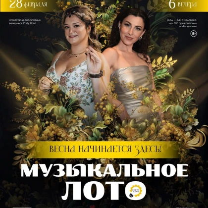 photo-vesna-uzhe-ryadom-muzikalynoe-loto-i-karaoke-v-red-bottle-bar