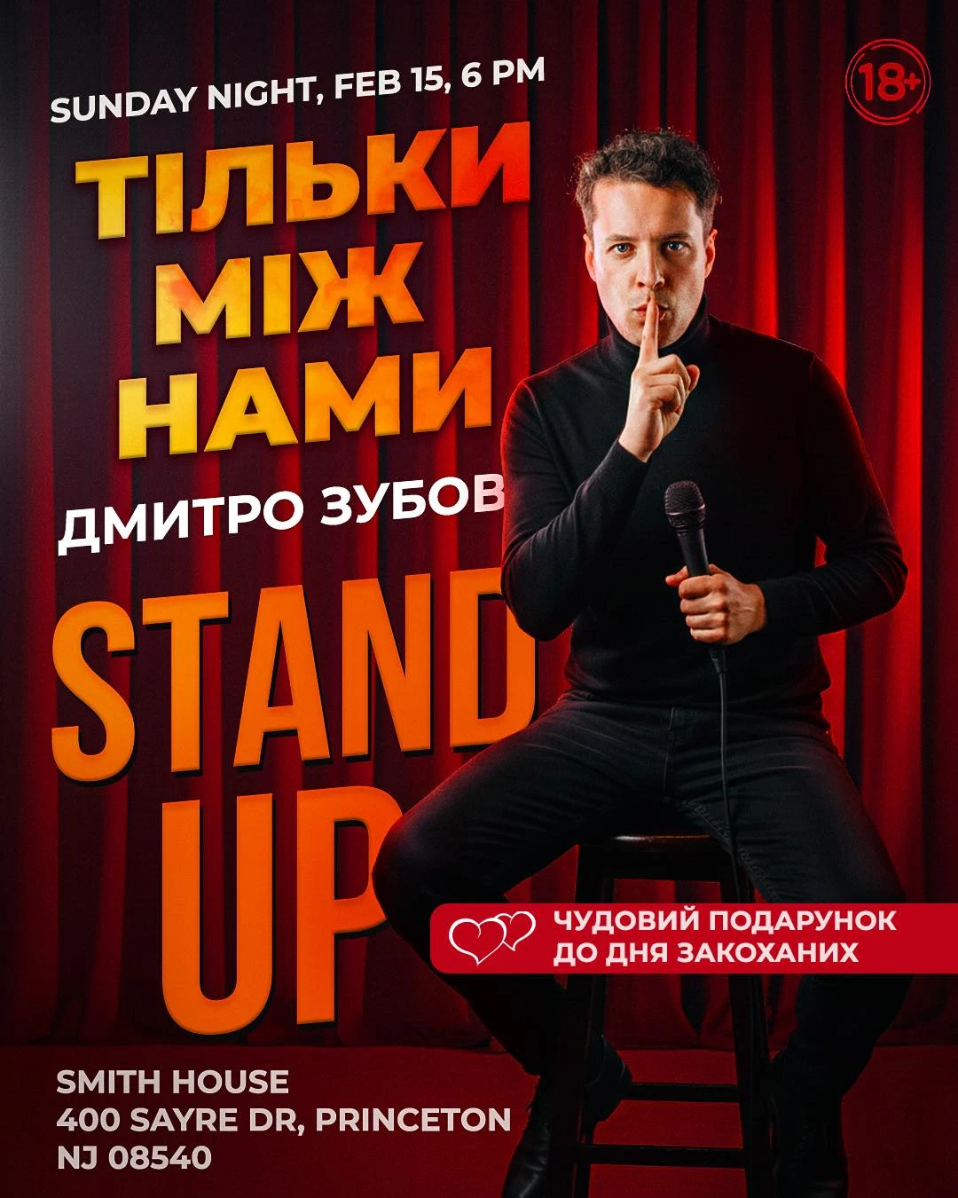 СОЛЬНИЙ STAND UP КОНЦЕРТ ДМИТРА ЗУБОВА