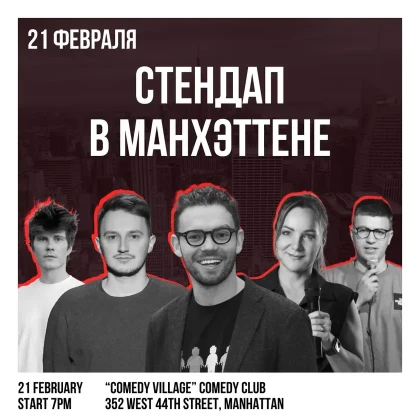 photo-stendap-kontsert-v-manhettene-in-new-york