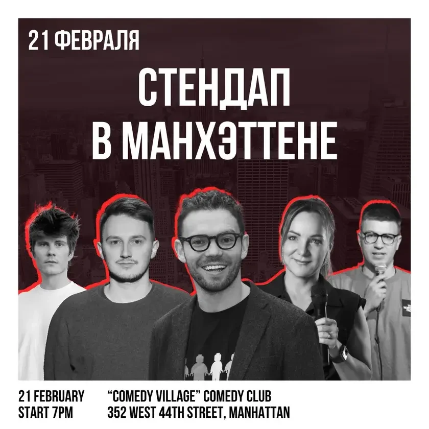 photo-stendap-kontsert-v-manhettene-in-new-york