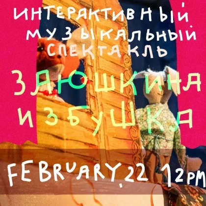 photo-the-hares-hut-interactive-musical-performance-in-new-york