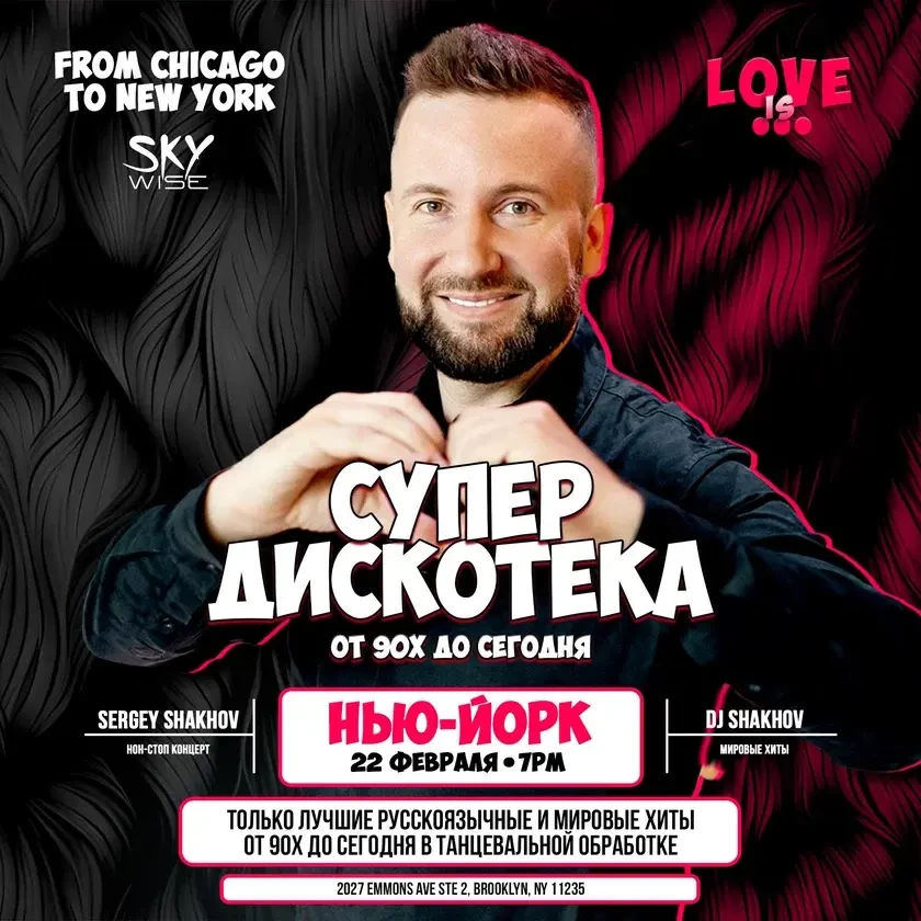 photo-sergey-shakhov-in-new-york