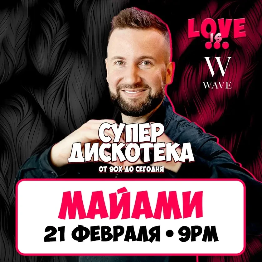 Sergey Shakhov Concert in Miami