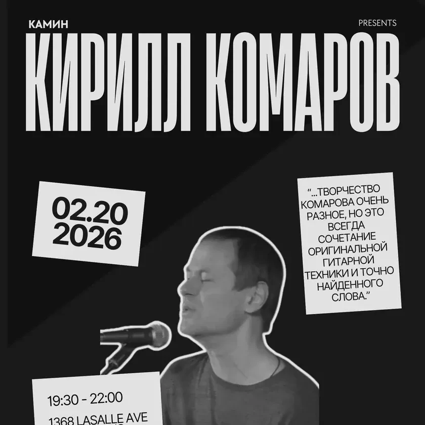 photo-kirill-komarov-in-minneapolis