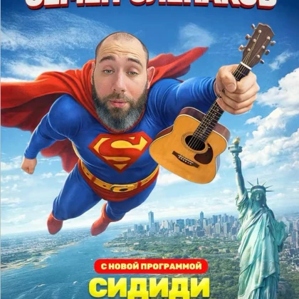 photo-semen-slepakov-v-ture-po-severnoy-amerike-v-marte-2026-san-francisco-ca