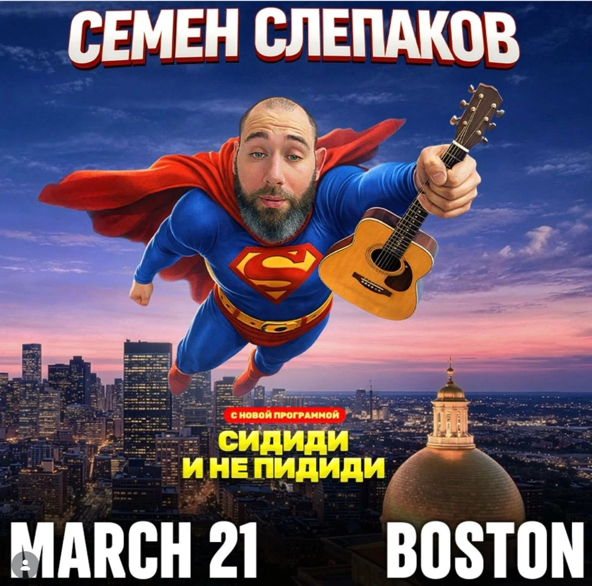 СЕМЕН СЛЕПАКОВ в туре по Северной Америке в Марте 2026 | Boston, MA