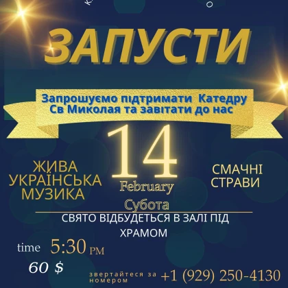 photo-zapusti-v-katedr-svyatogo-mikolaya-vpershe-v-takomu-format