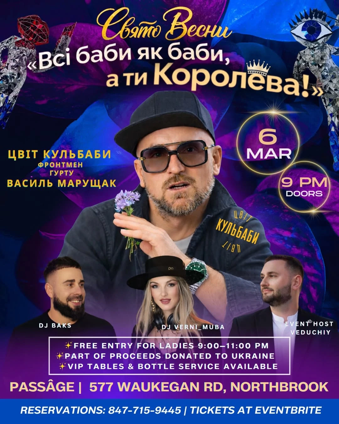 ВЕСНЯНЕ СВЯТО: «ВСІ БАБИ ЯК БАБИ, А ТИ — КОРОЛЕВА!