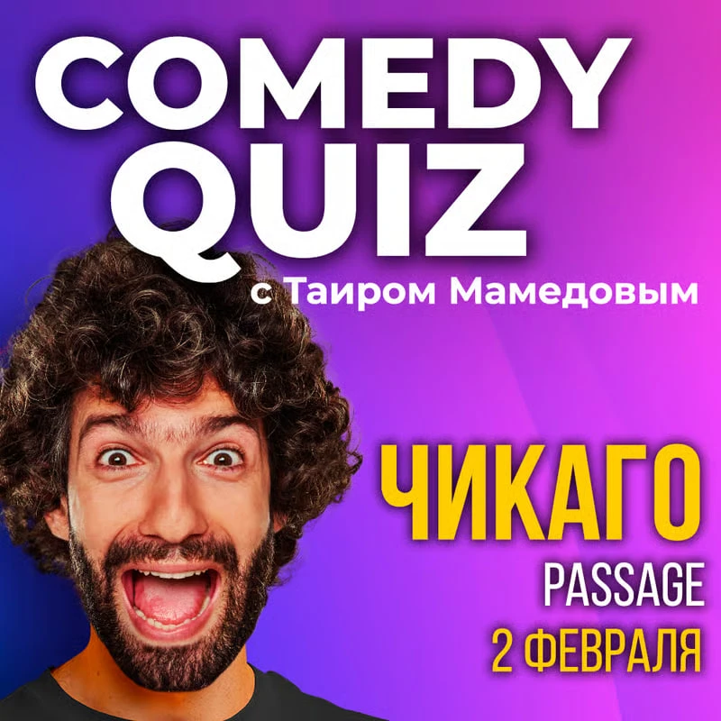 photo-comedy-quiz-s-tairom-v-chikago