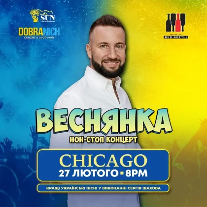 photo-non-stop-concert-vesnyanka-concert-in-wheeling