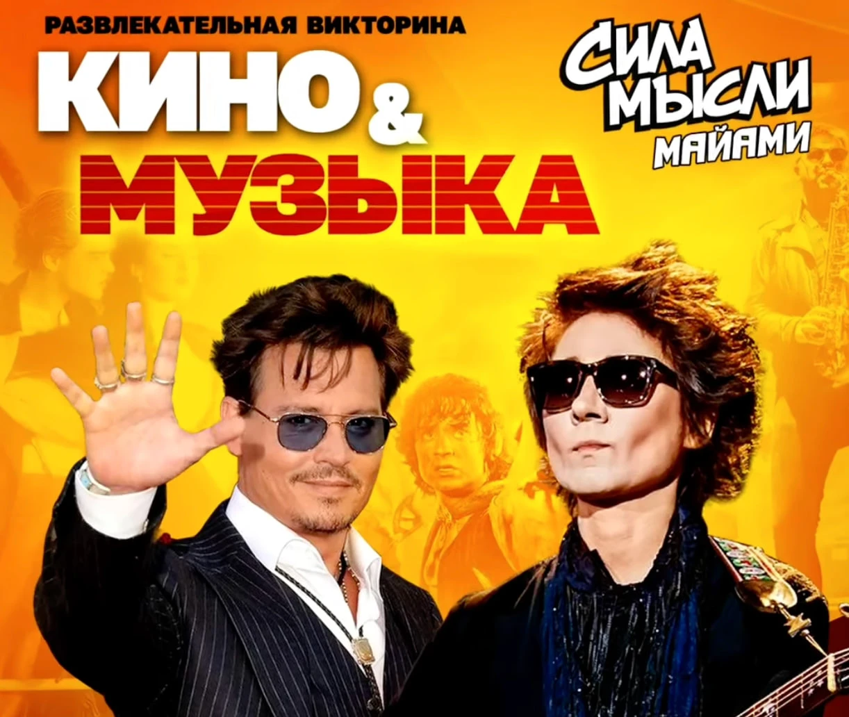 photo-kino-i-muzika-na-sile-misli