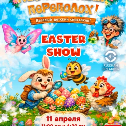 photo-pashalyniy-perepoloh