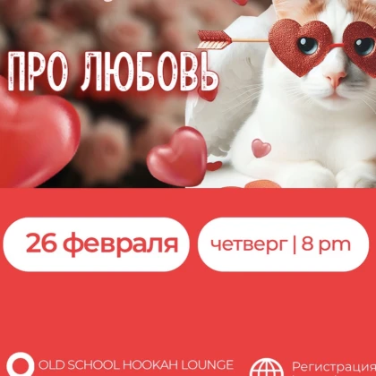 photo-mozgoquiz-v-los-andzhelese