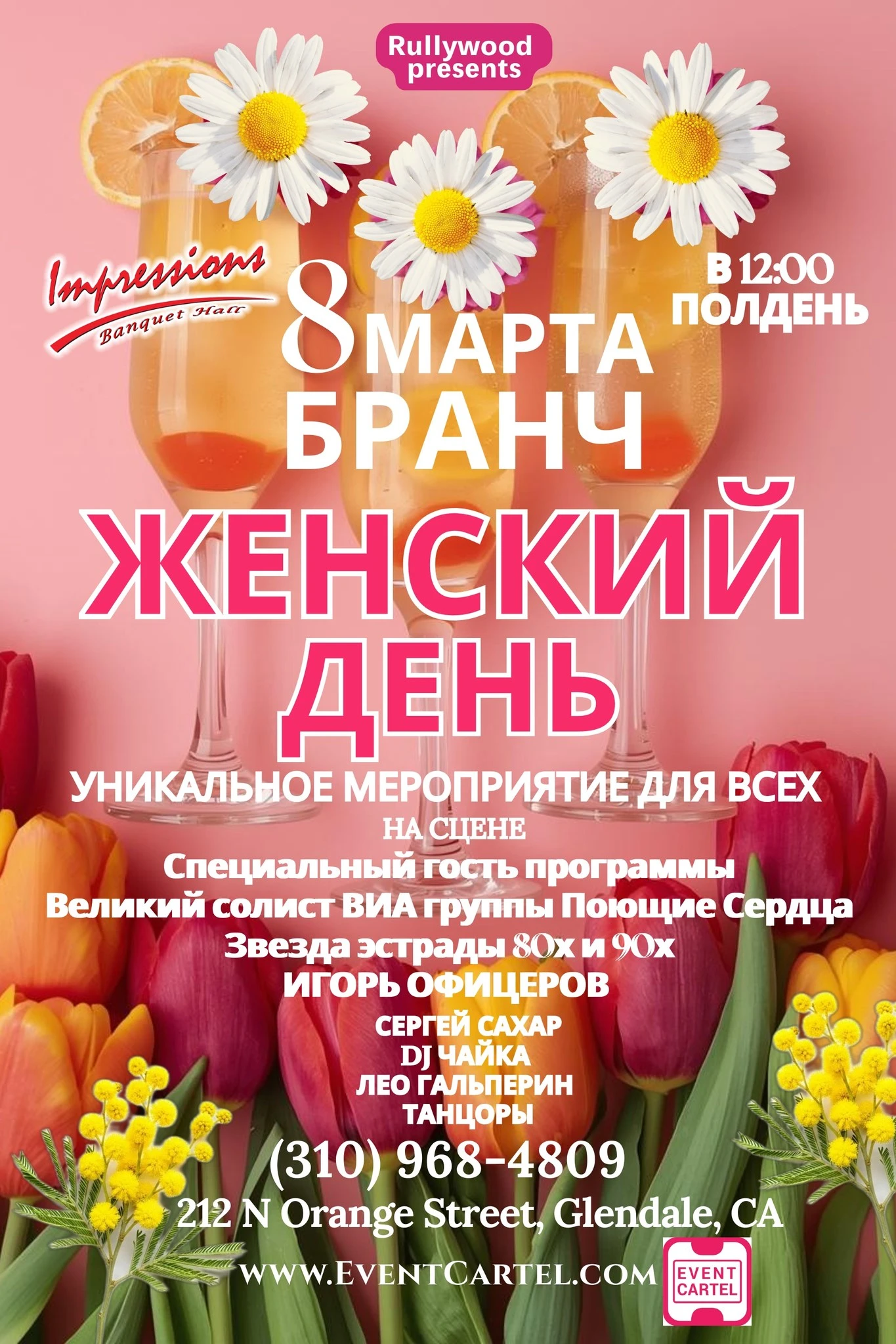 photo-womens-day-brunch-on-march-8th