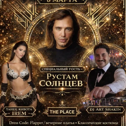 photo-legendarnaya-vecherinka-getsbi