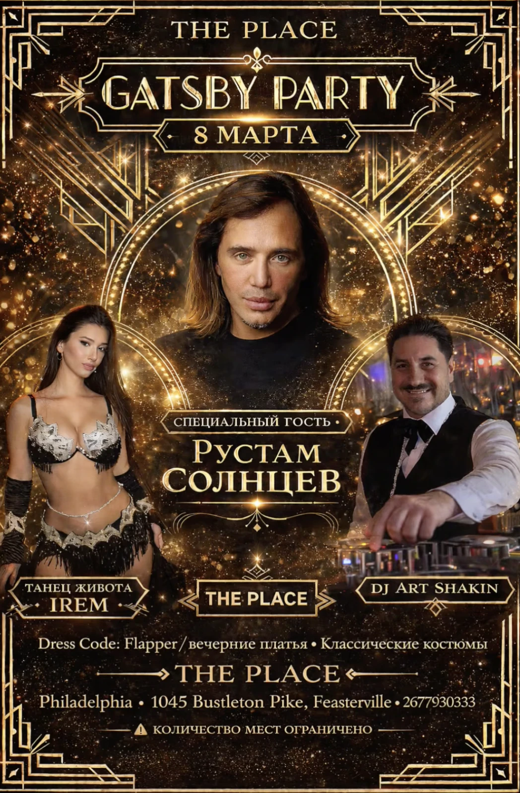 photo-legendarnaya-vecherinka-getsbi