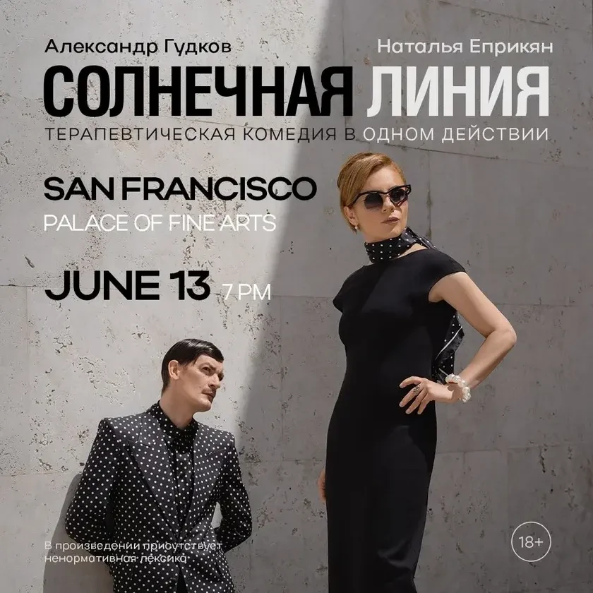 The Sunline! Тур в США! | San Francisco, CA