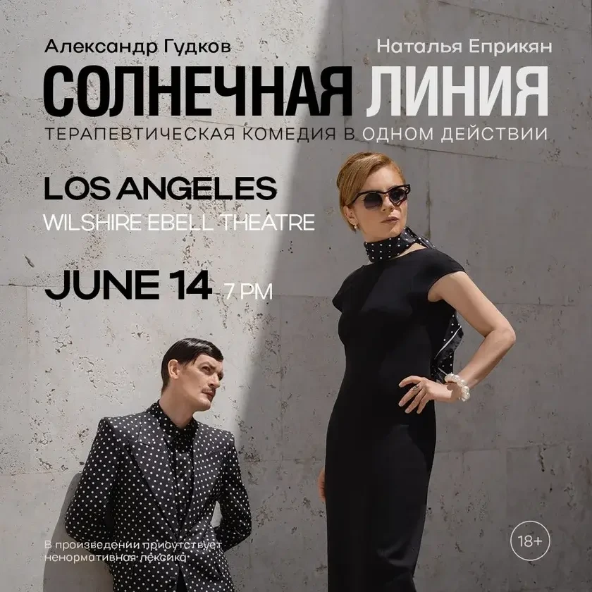 The Sunline! Тур в США! | Los Angeles, CA